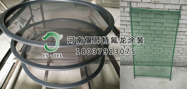 不銹鋼篩網(wǎng) 特氟龍涂層加工