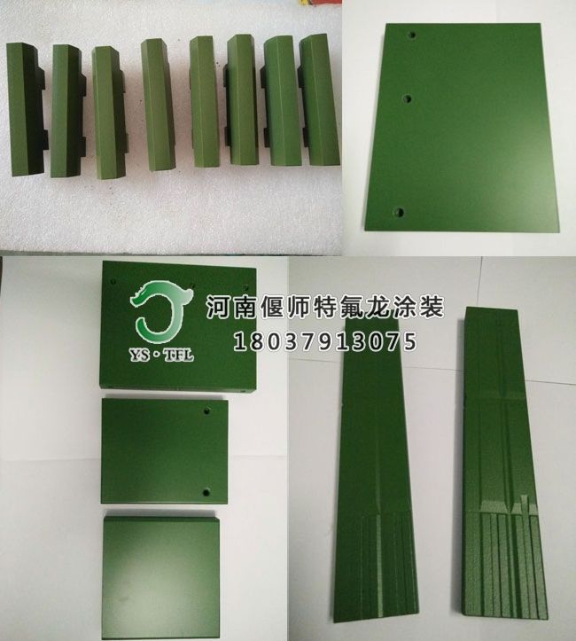 卷煙廠配件特氟龍涂層加工