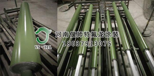 膠帶機(jī)輥特氟龍涂層加工