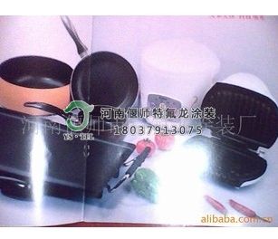 特富龍,特氟龍,鐵富龍,鐵氟龍噴涂加工