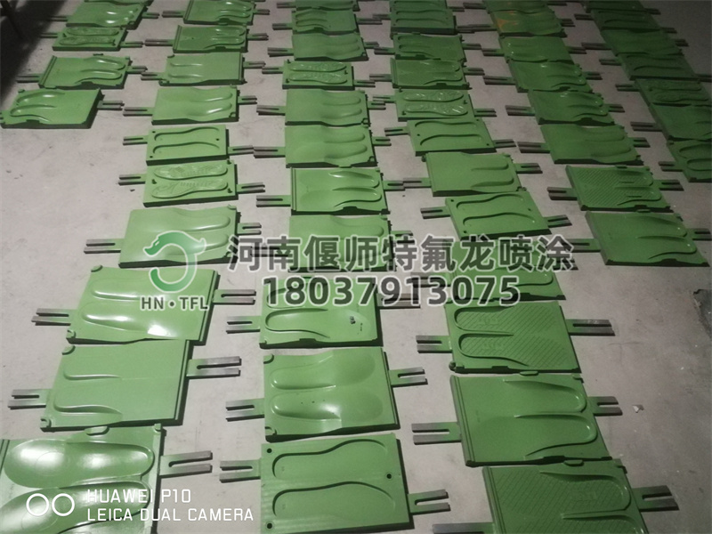 噴涂特氟龍